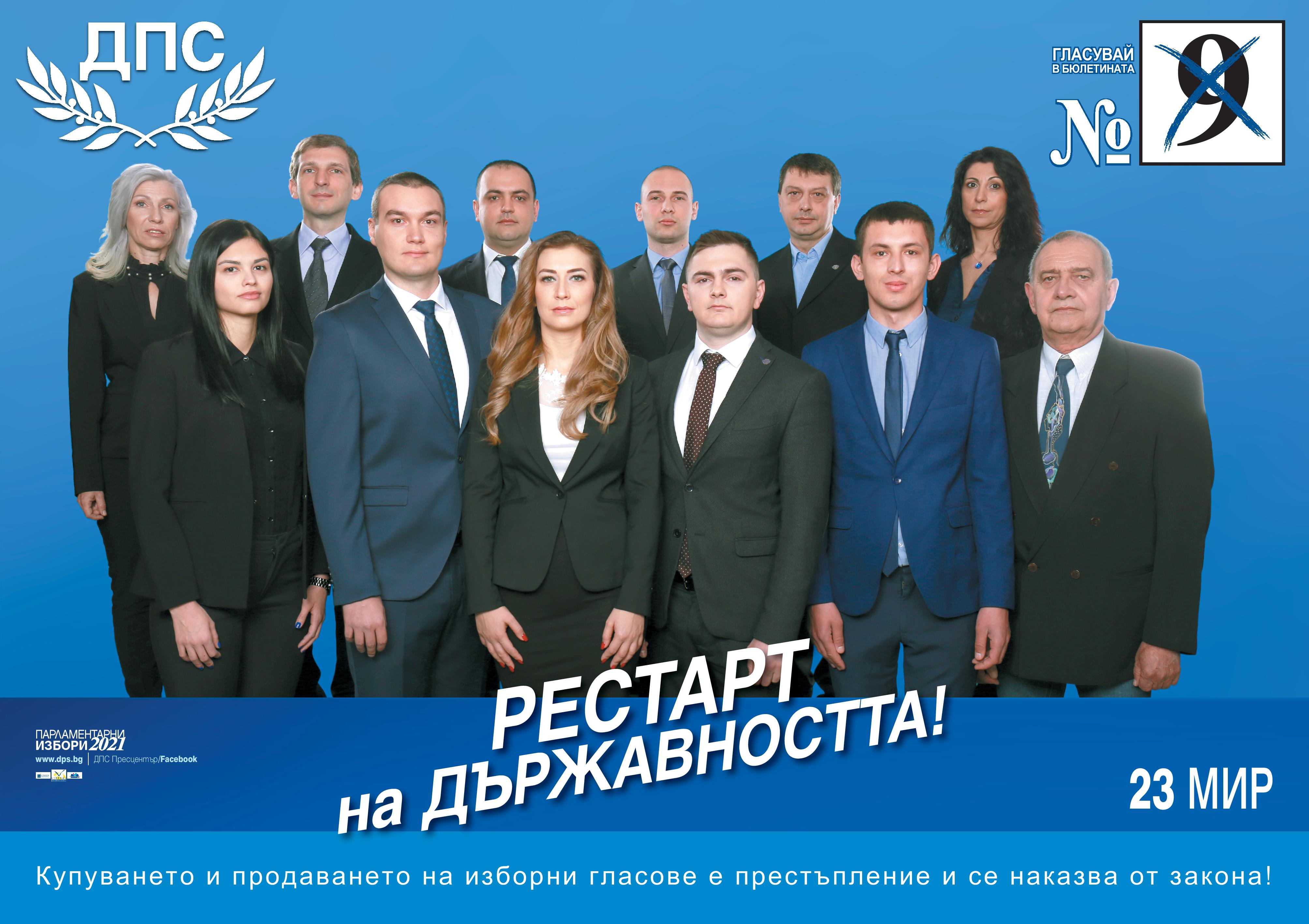 SOFIA 23 МИР 21 680X480 LISTA 9 page 001