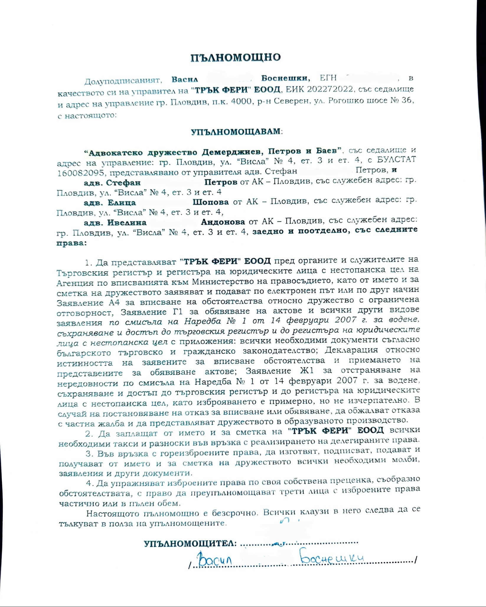 Adobe Scan 08.10.2026 г. 3