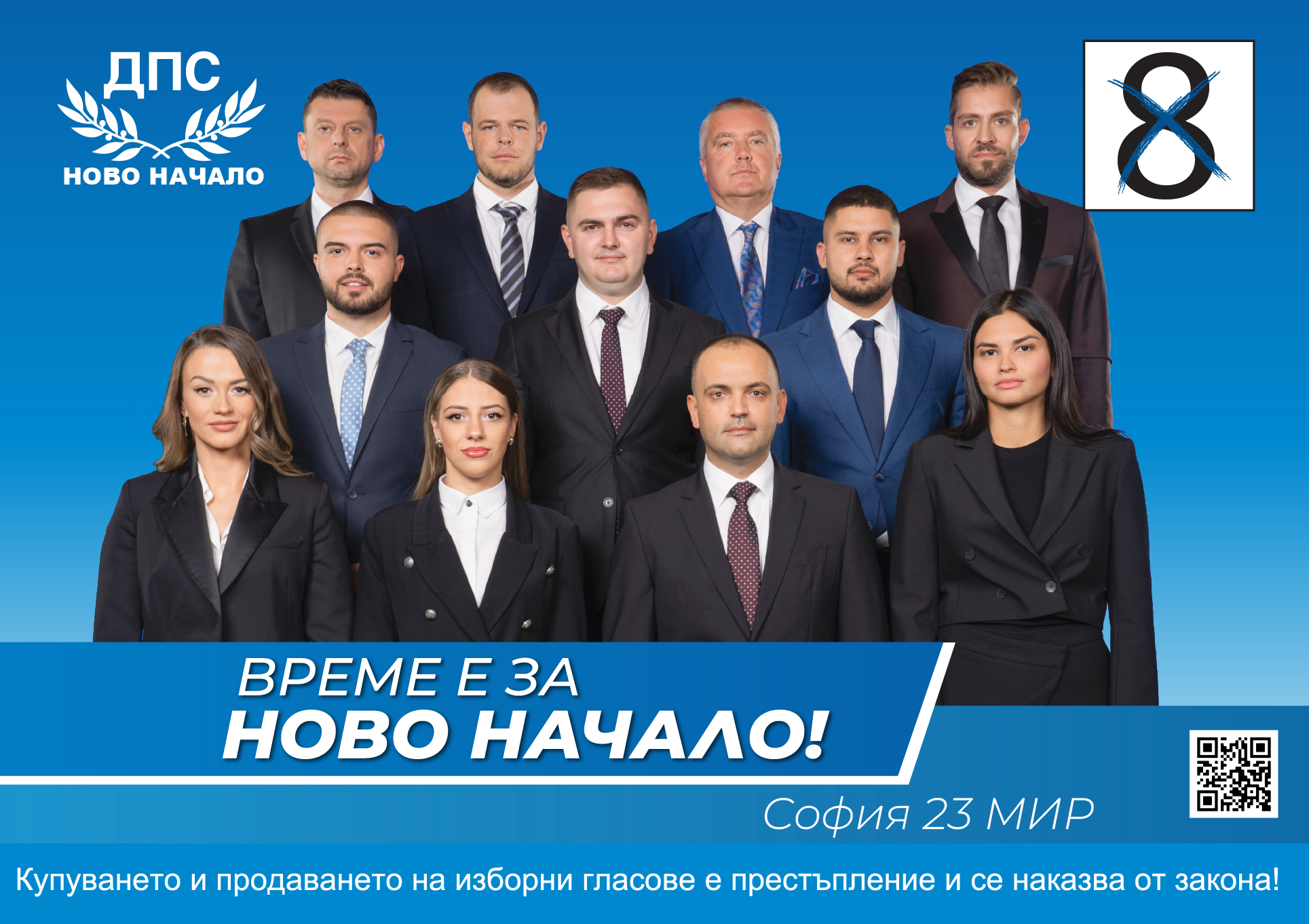 dps софия мир 23 100