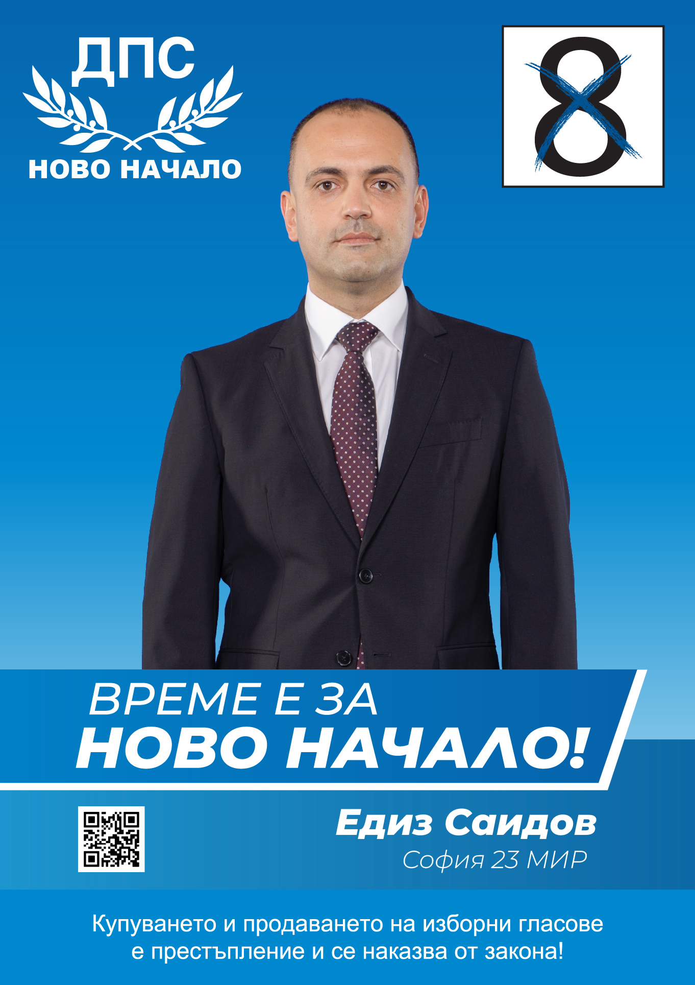 dps софия мир 23 лидер 100