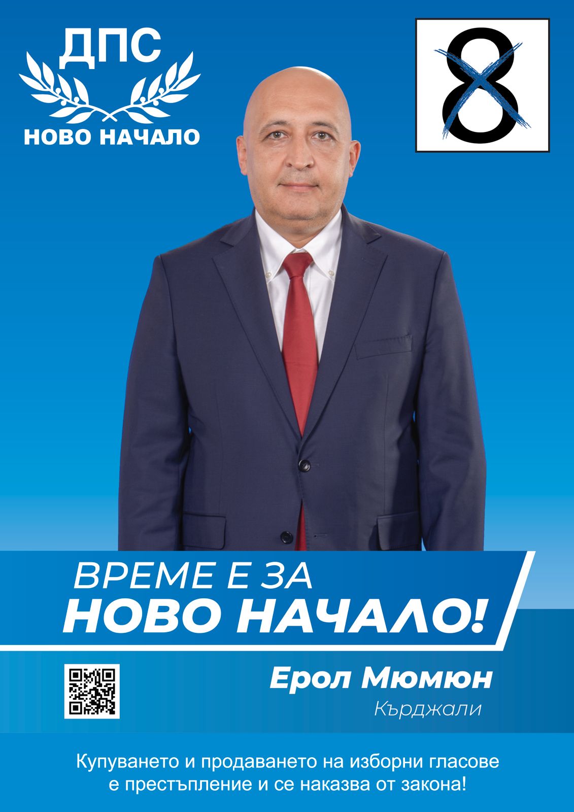 Кърджали водач
