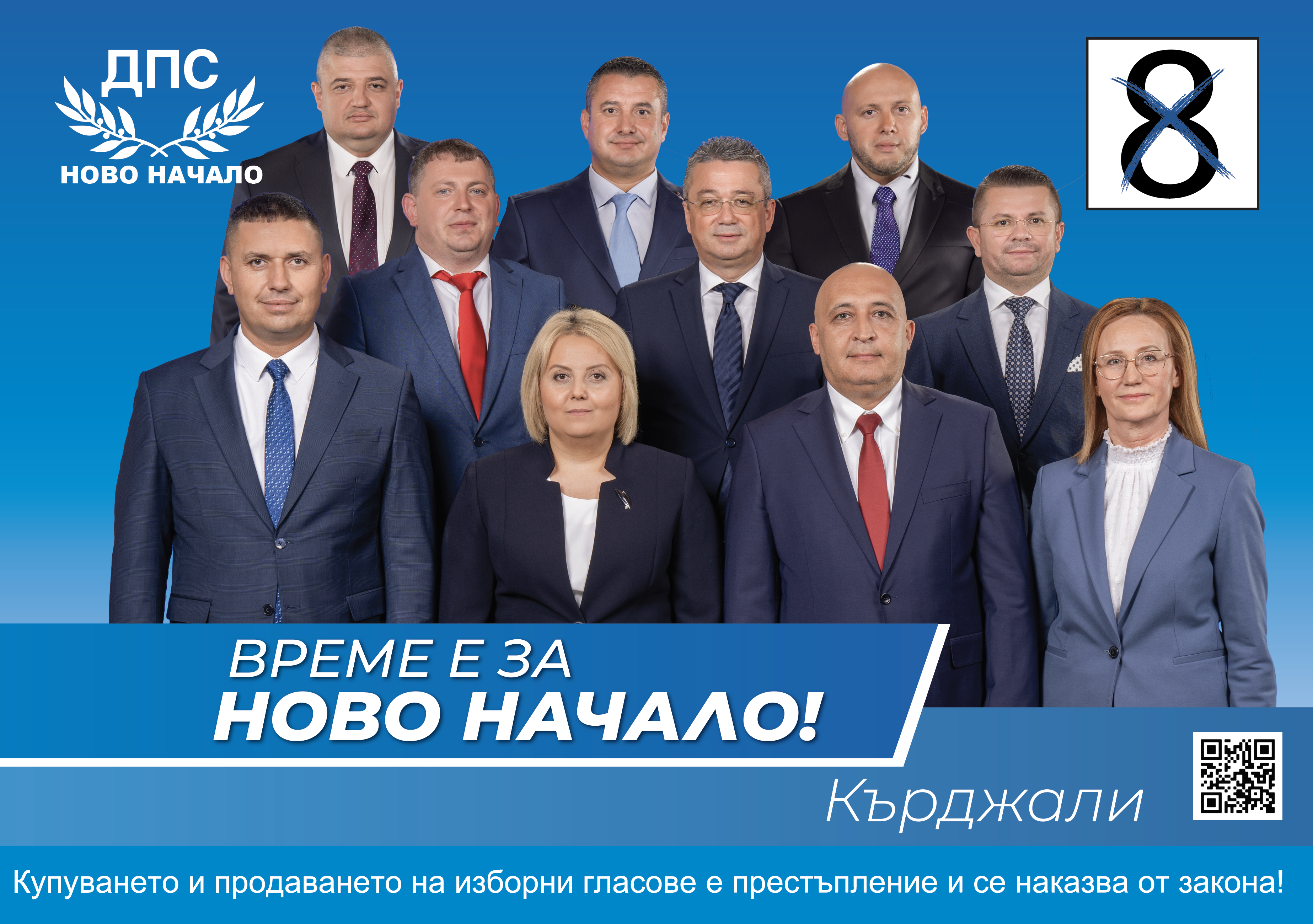 Кърджали листа