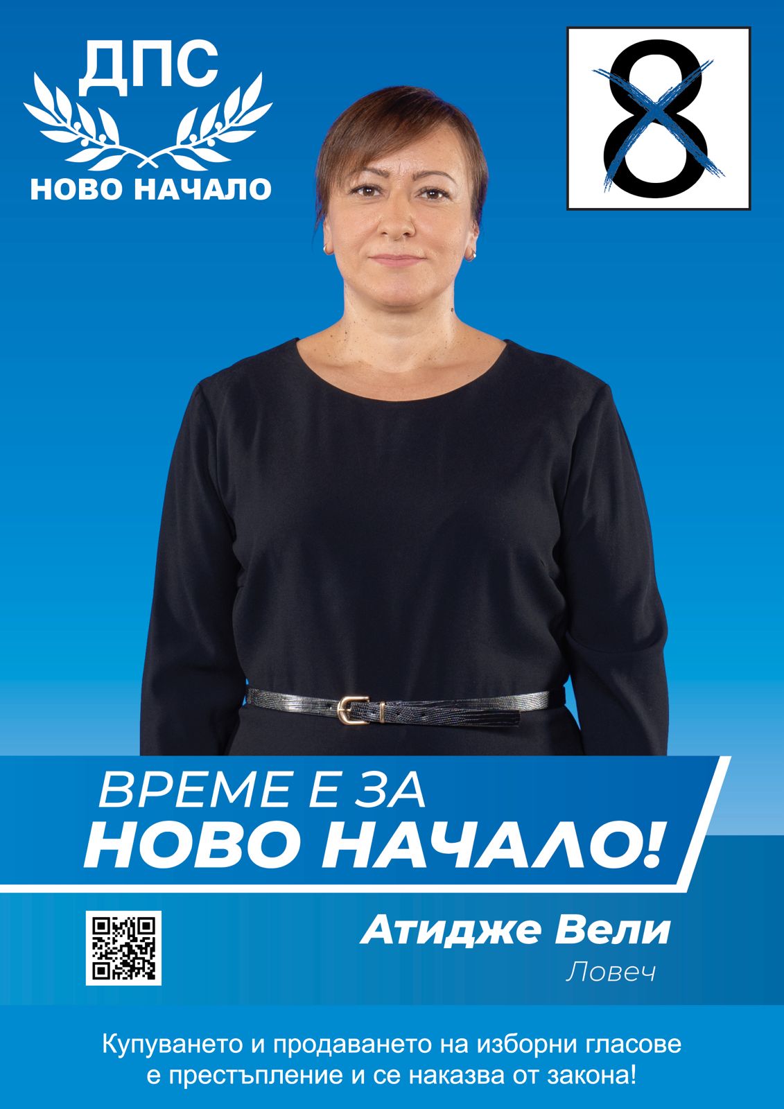 Ловеч водач