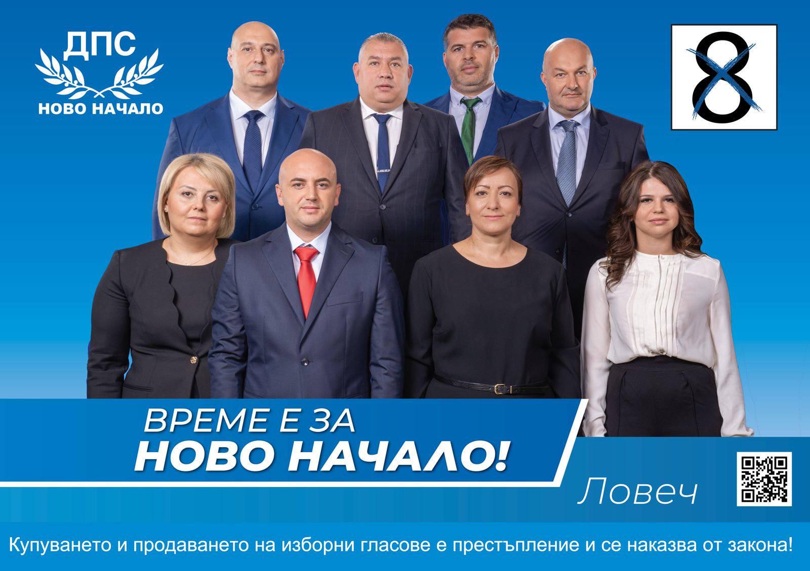 Ловеч листа