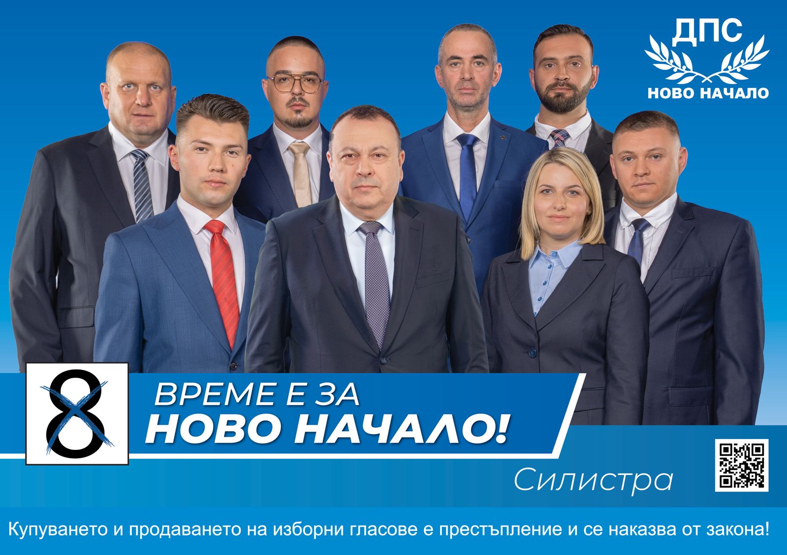 Силистра листа