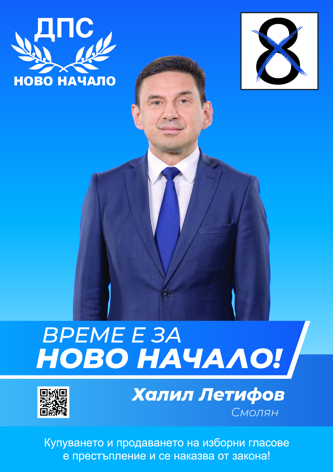 Смолян водач
