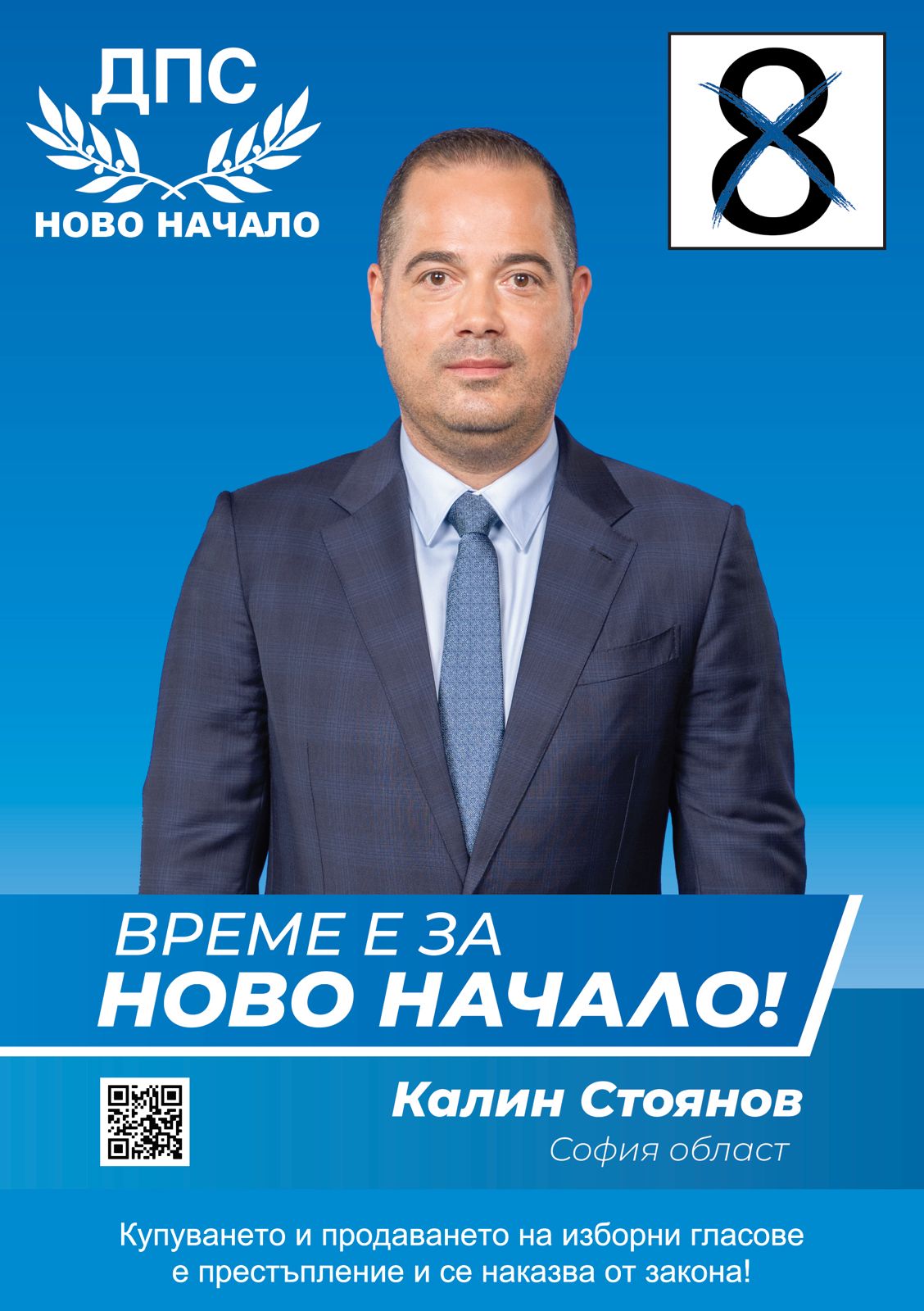 София област водач