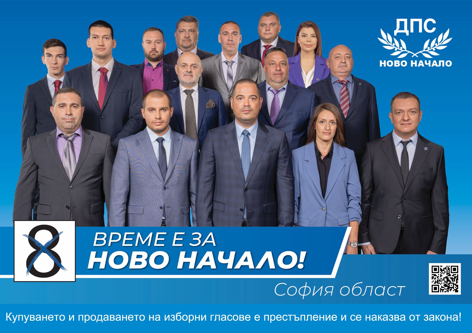 София област листа