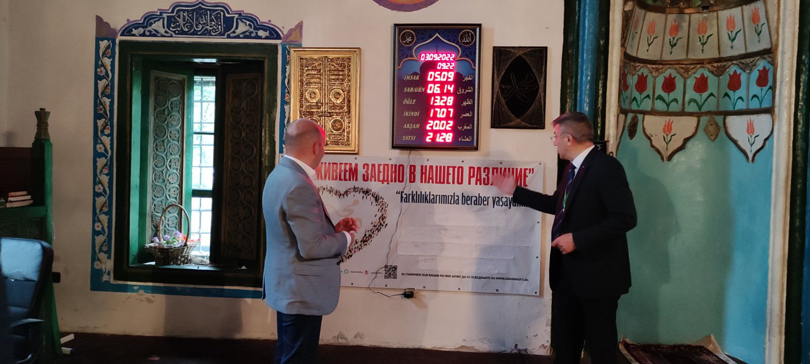 Видин джамия1