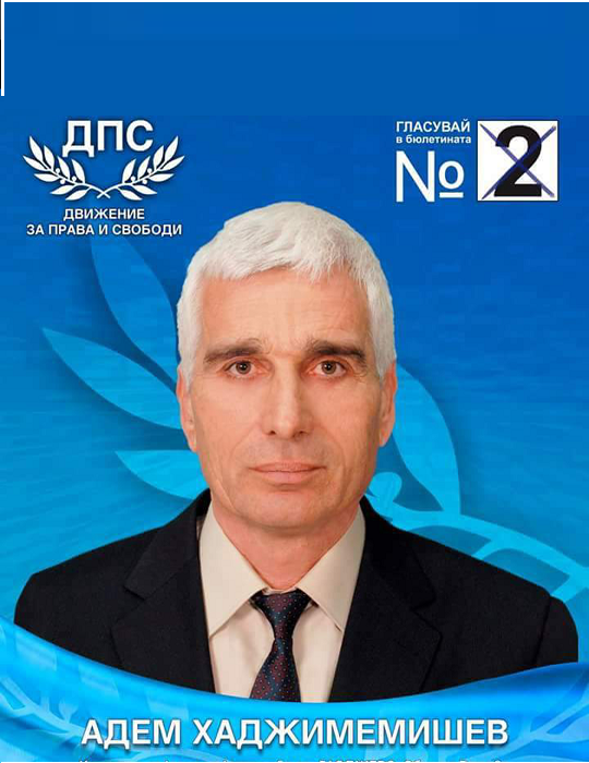 адем