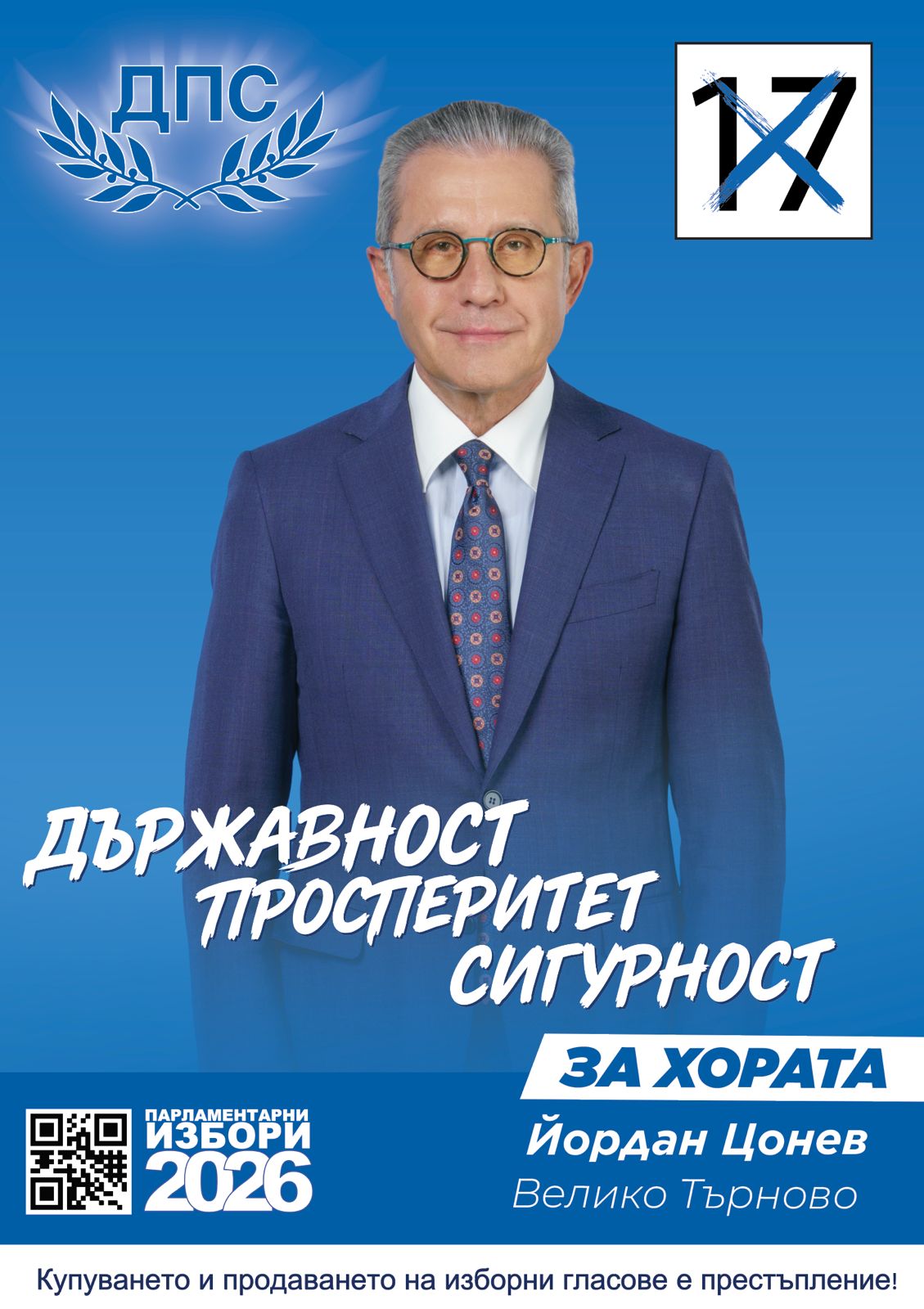 ВеликоТърново водач