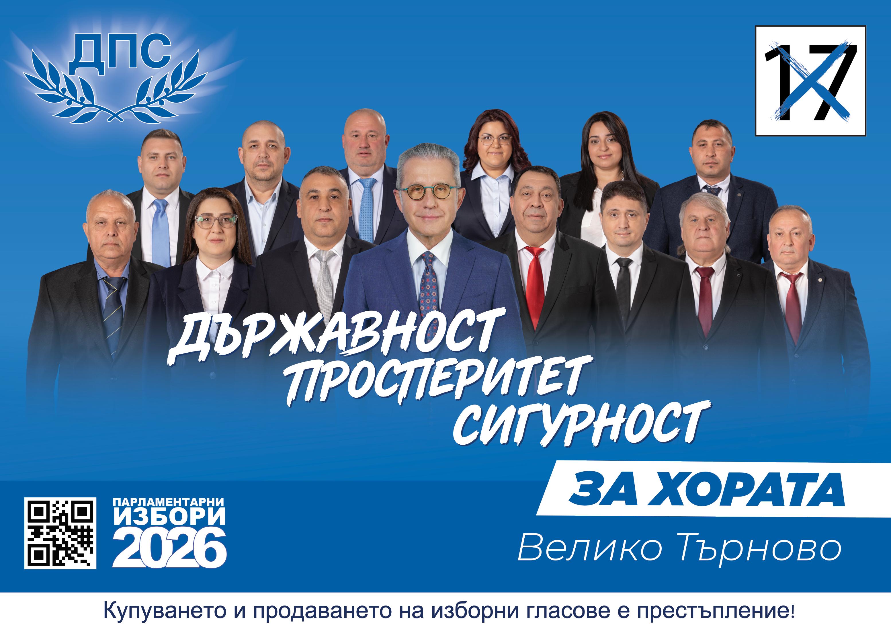 ВеликоТърново листа