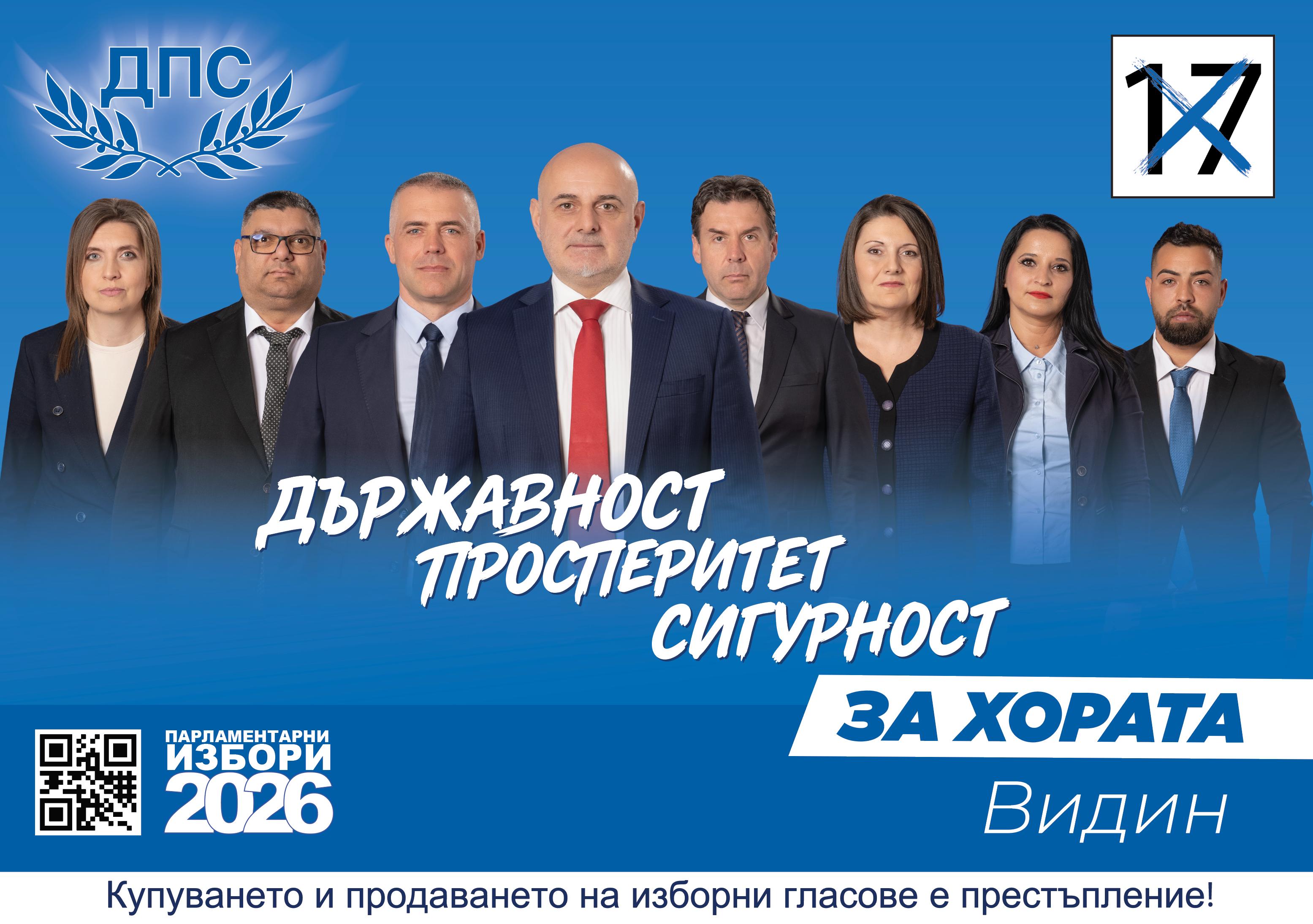 Видин листа