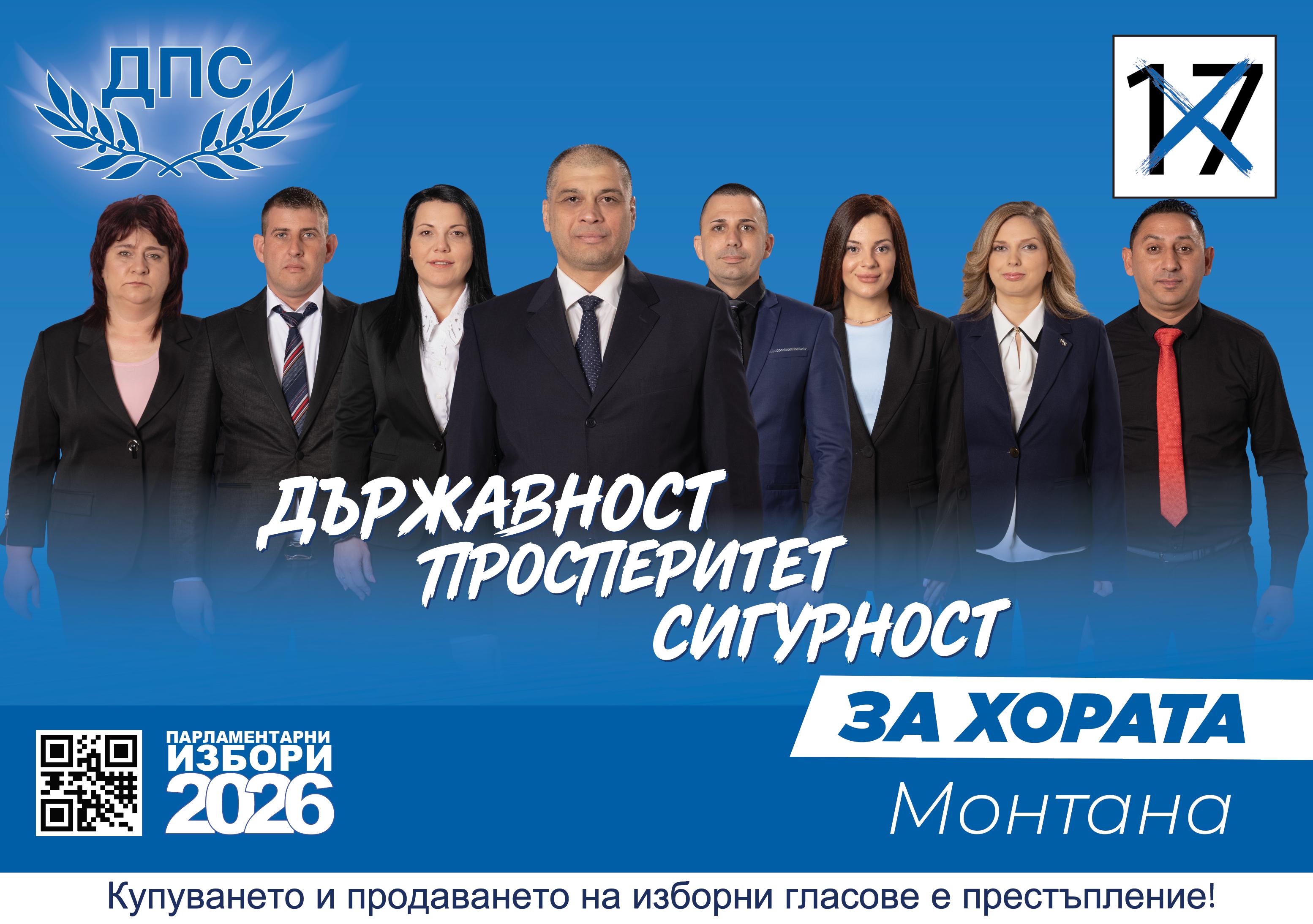 Монтана листа