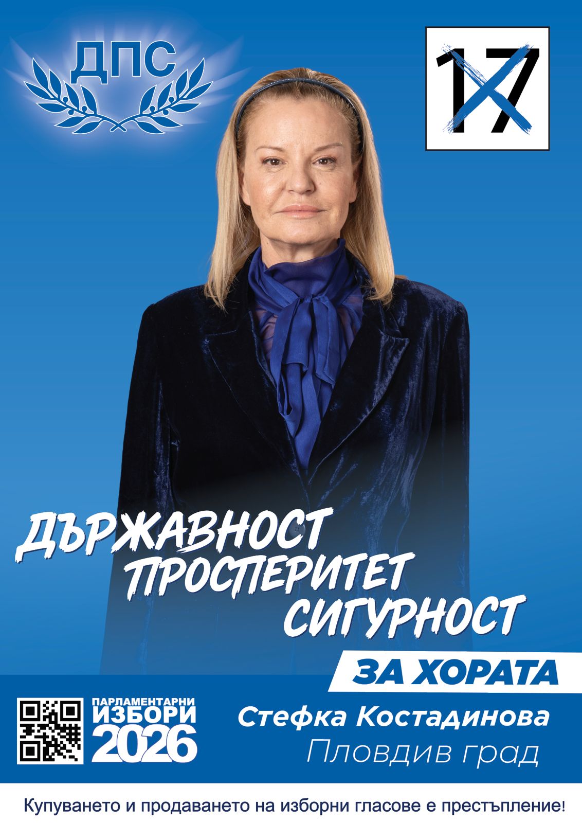 Пловдив град водач