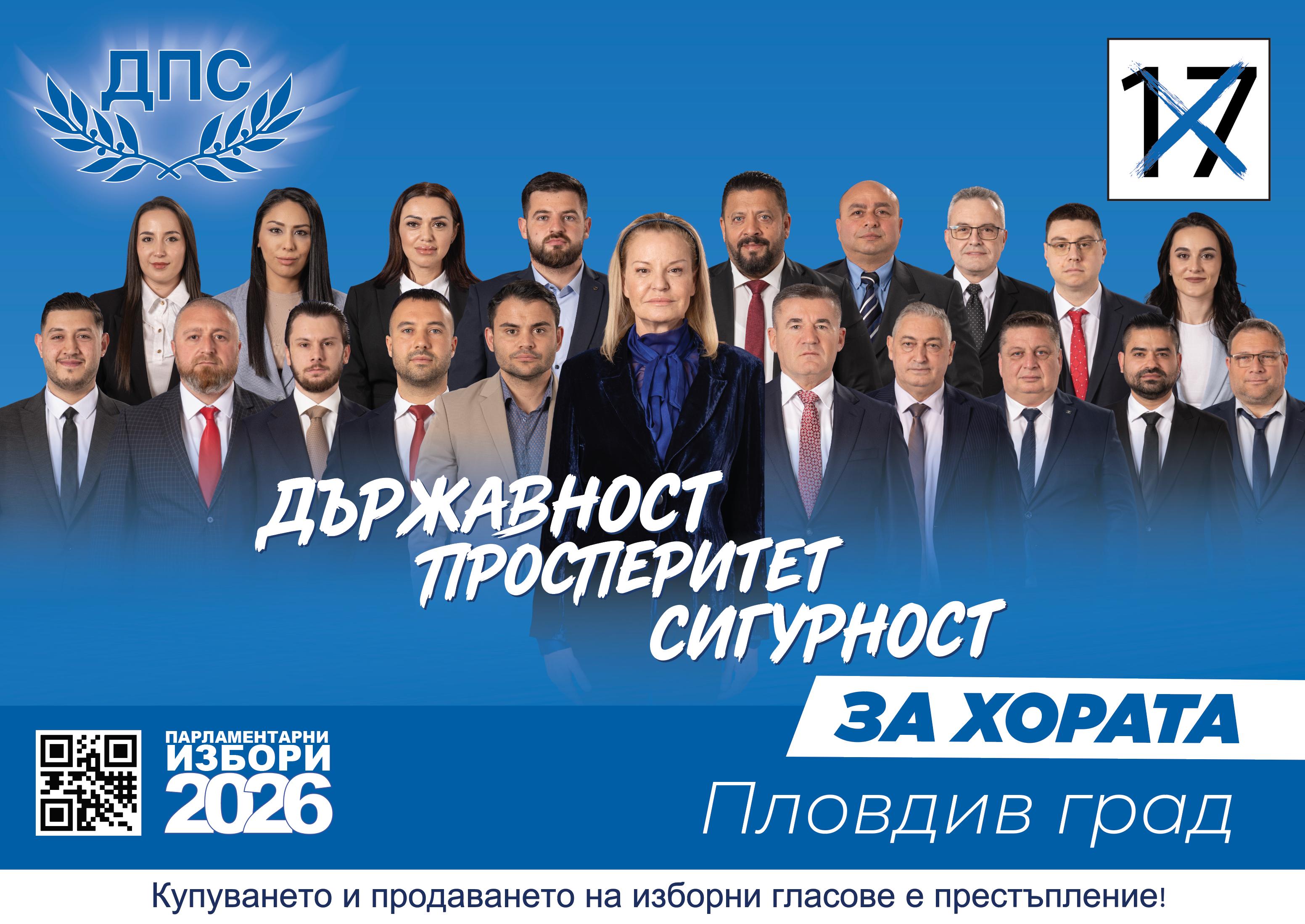 Пловдив град листа 1