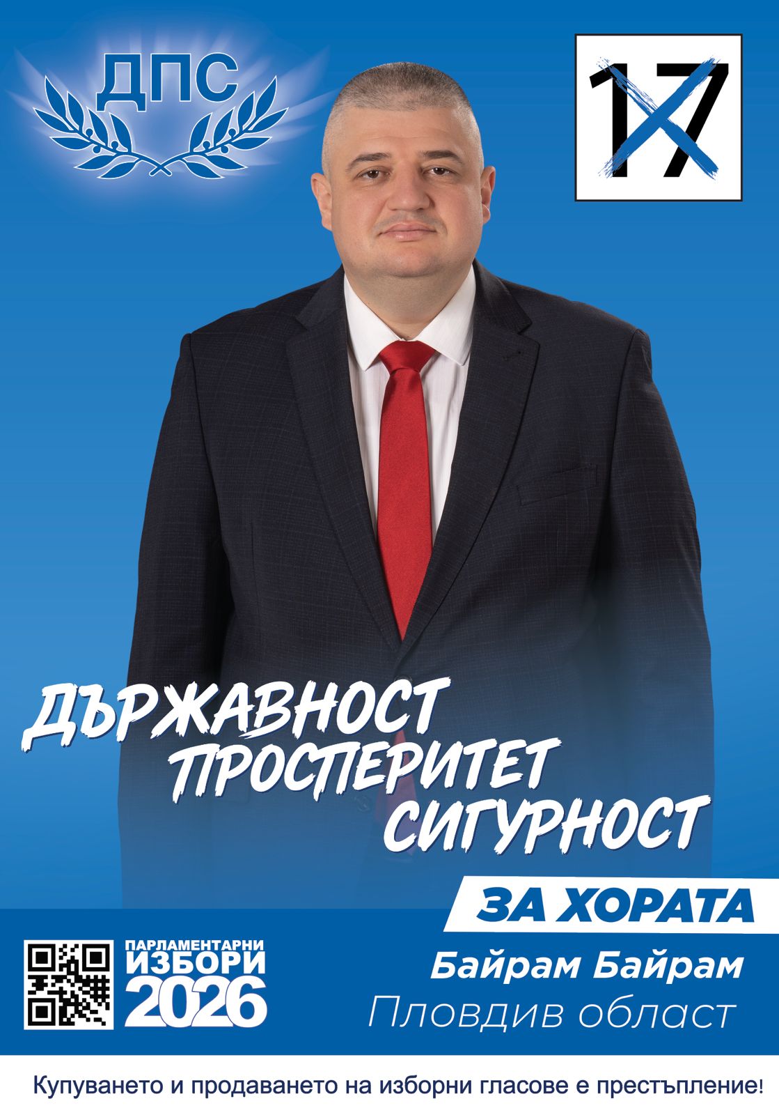 Пловдив област водач