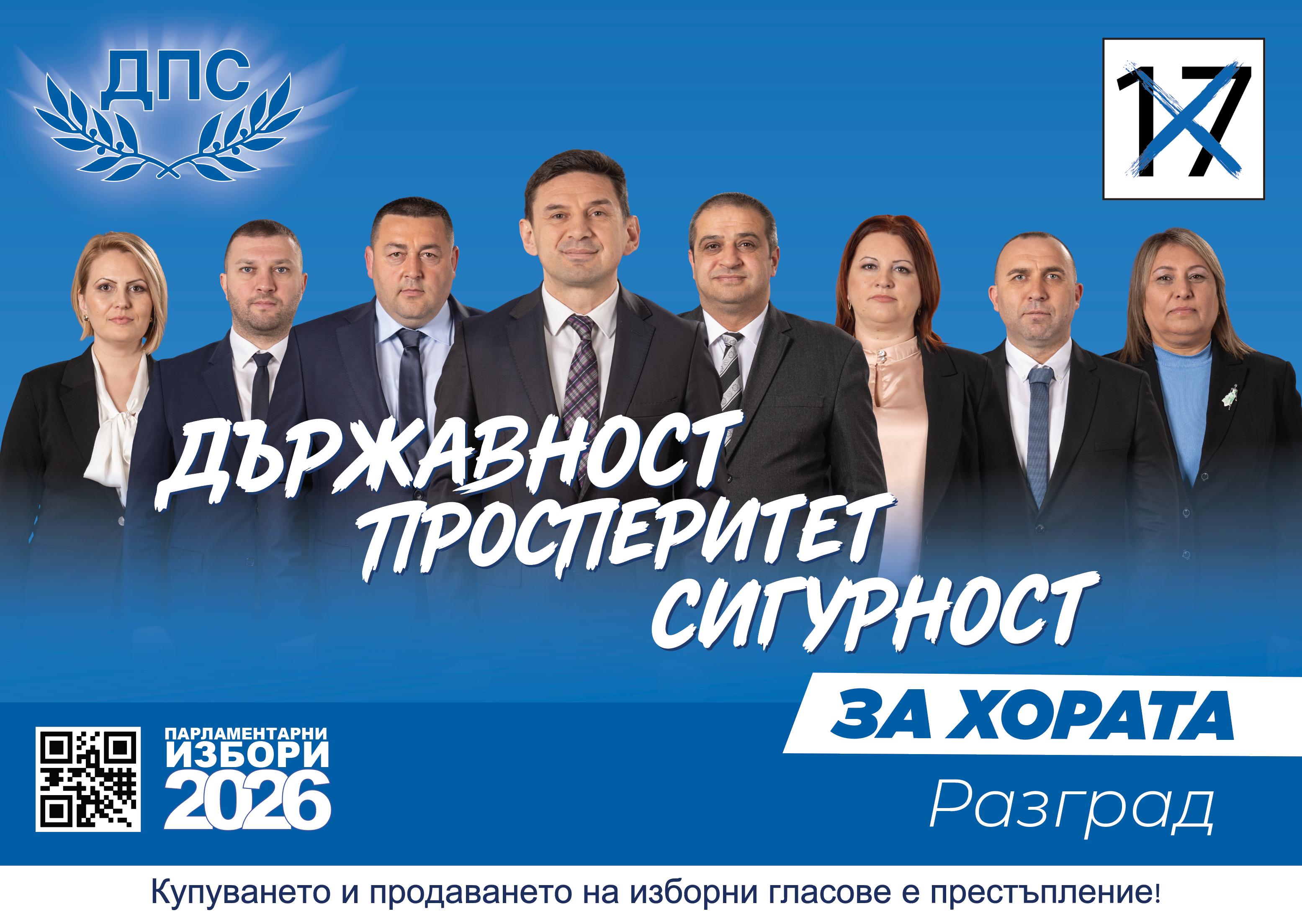 Разград листа
