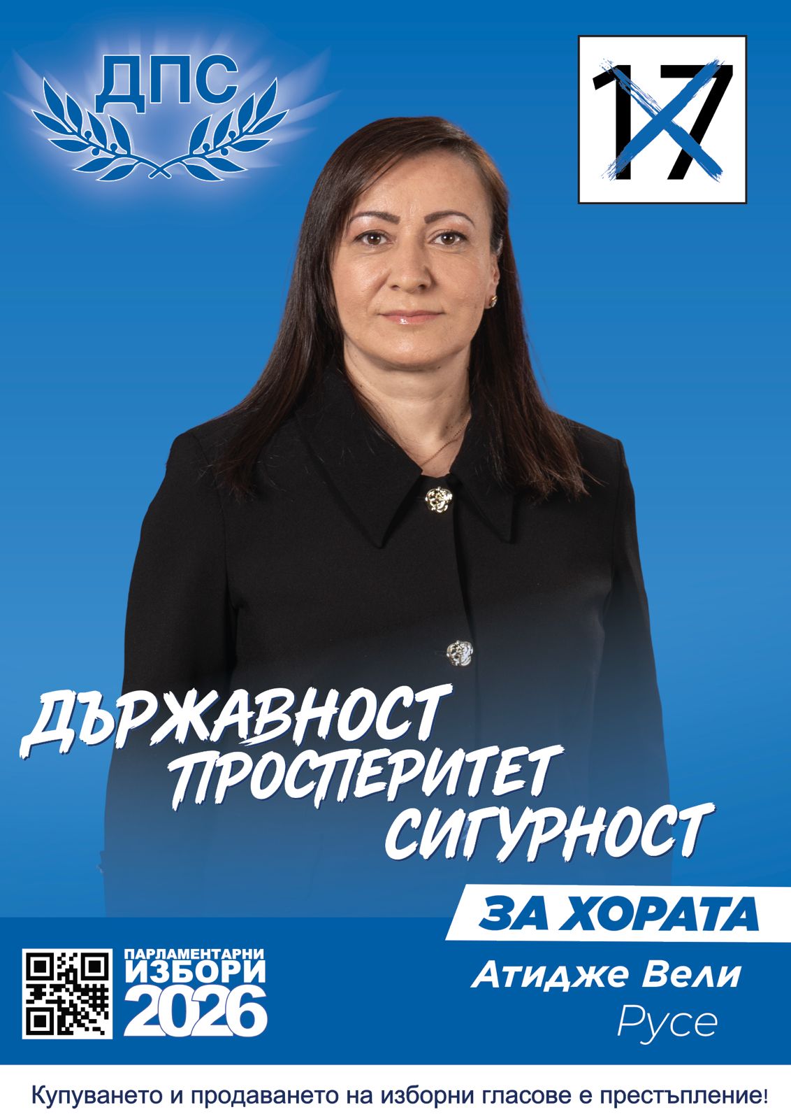 Русе водач