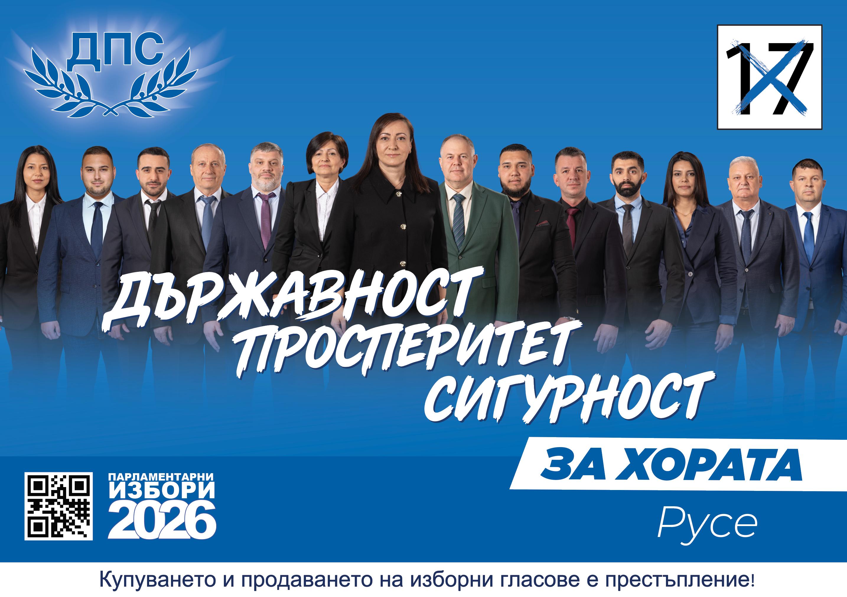 Русе листа