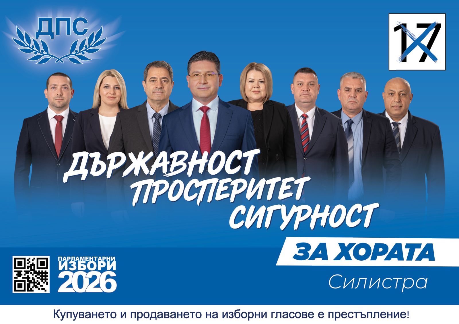 Силистра листа 1