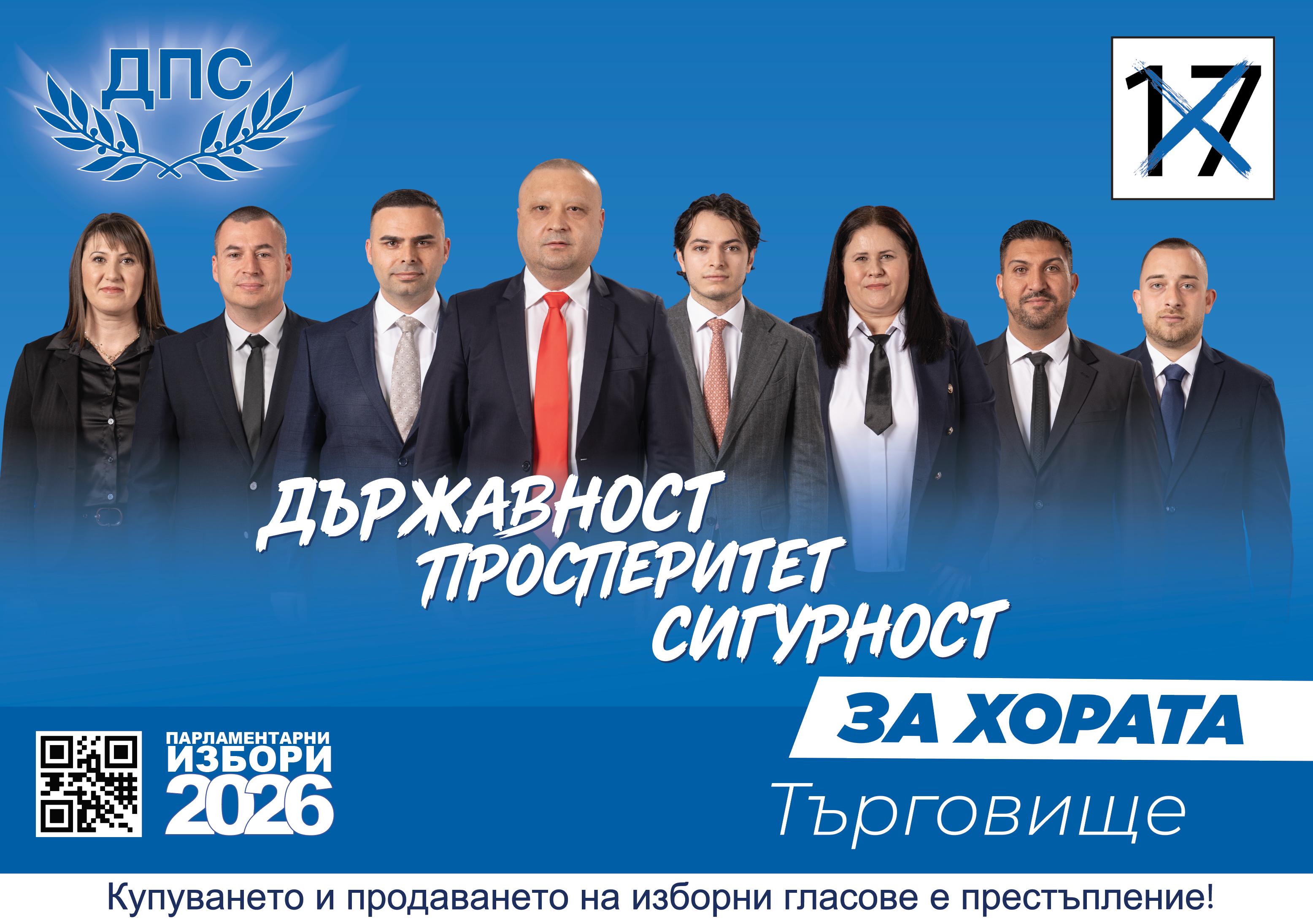 Търговище листа