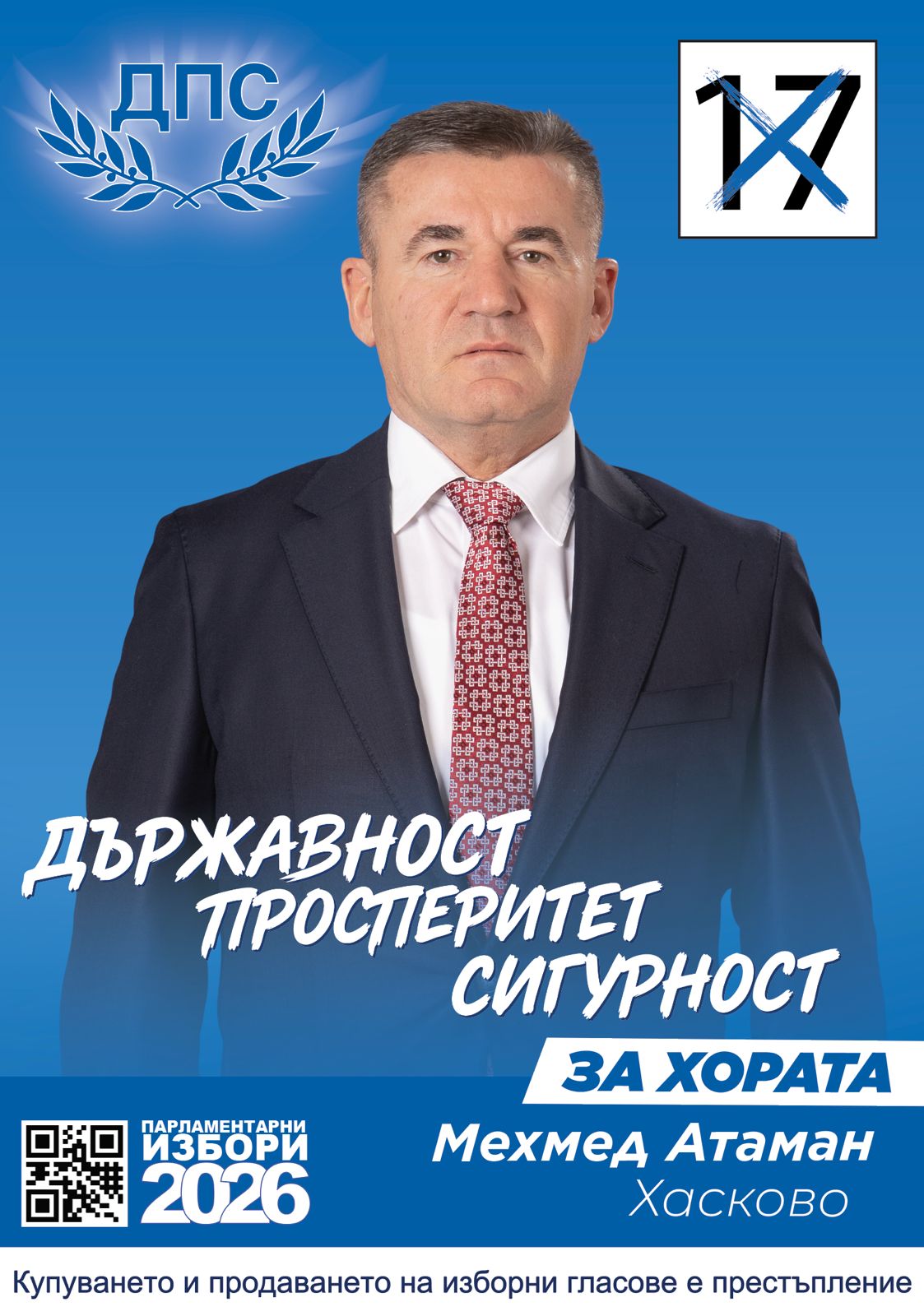 Хасково листа финален