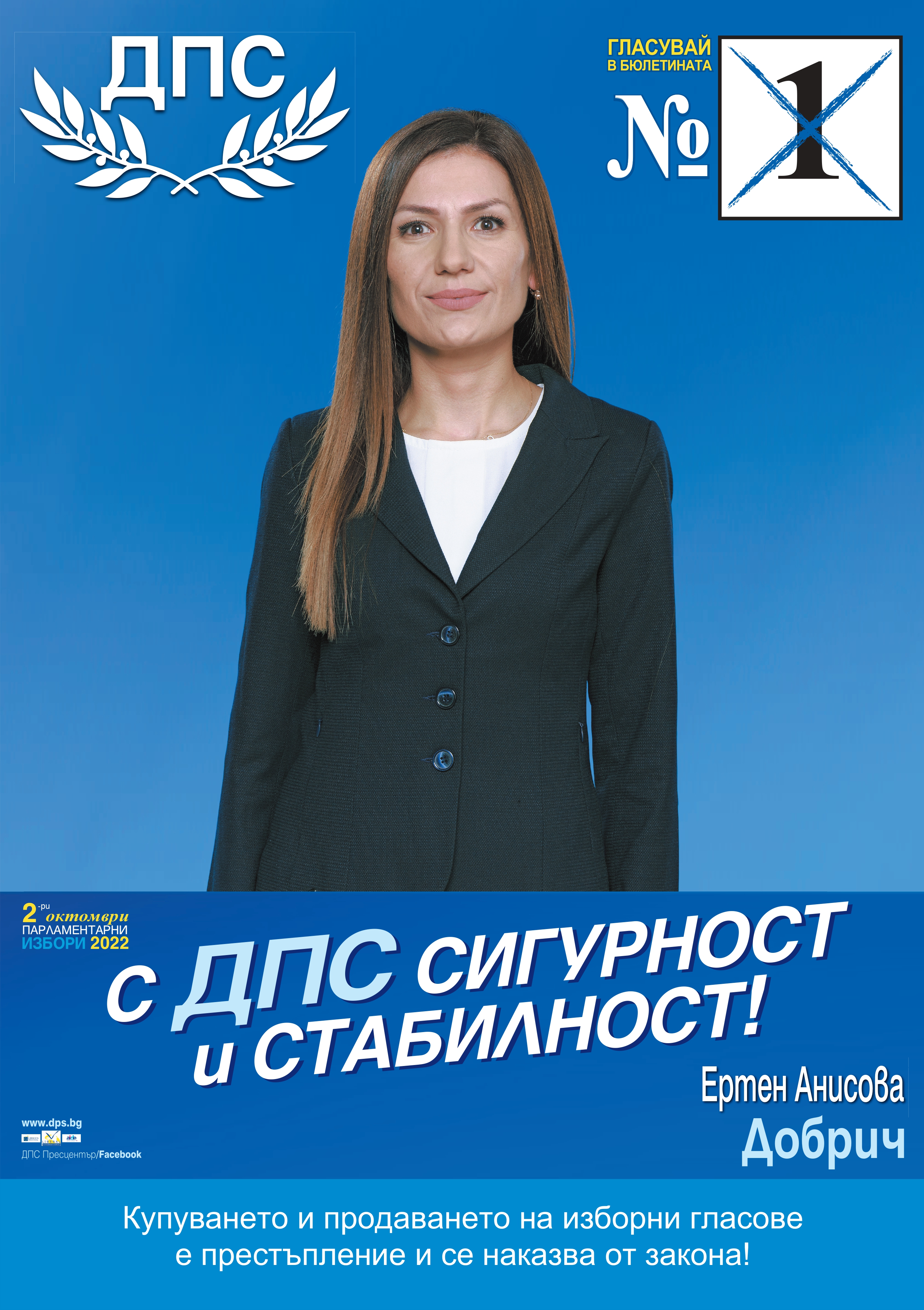Ертен Анисова