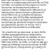 Калин Стоянов сезира OFAC за Демерджиев, който е на поста министър на МВР, с повдигнато обвинение за корупция