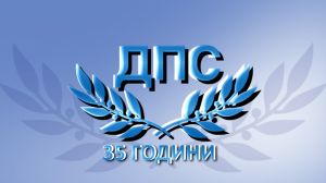 ЦОБ на ДПС и ПГ на ДПС-ДПС: Днес чертаем границата между свободните граждани и марионетките на Пеевски. Изборът е прост – или се борим, или се предаваме.