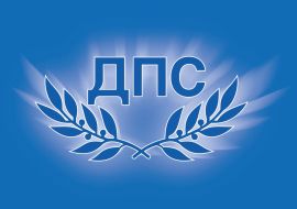 The Movement for Rights and Freedoms has proposed that a parliamentary commission related to the Petrohan case be established
